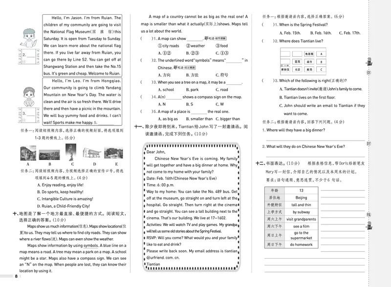 25秋典中点六年级英语上（R-pep版）测试卷_25秋小学语数英习题试卷_英语_人教版_25秋1-6年级典中点英语人教PEP抢先版