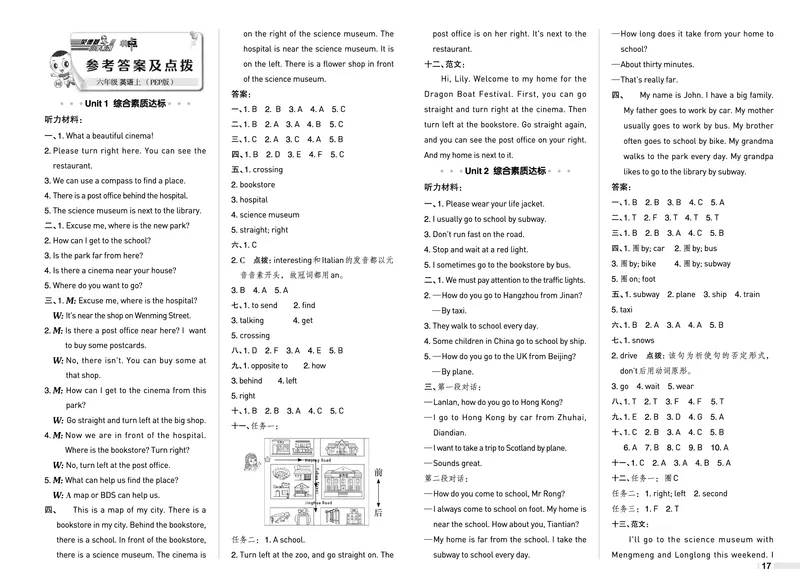25秋典中点六年级英语上（R-pep版）测试卷_25秋小学语数英习题试卷_英语_人教版_25秋1-6年级典中点英语人教PEP抢先版