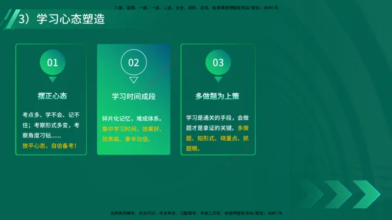 2025一建入门导学-工程经济在线版_2026年一级建造师_2026年一建经济_2025年一建经济SVIP_02-基础精讲✿高端面授✿深度强化_22-经济《教材精讲班》蔺飞飞YL推荐