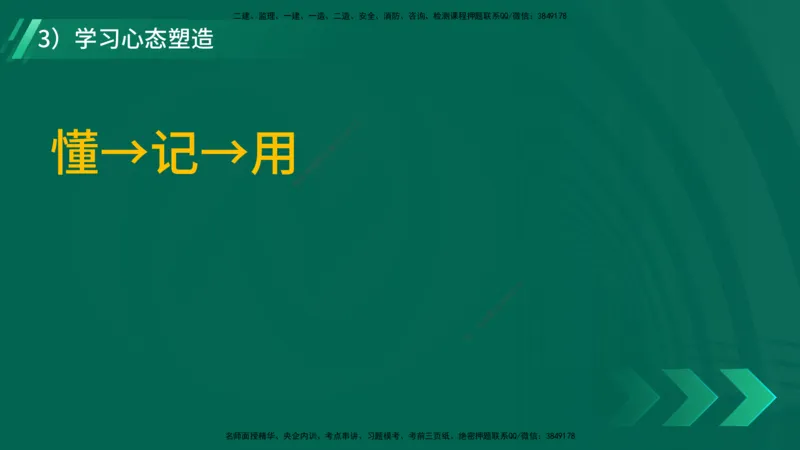 2025一建入门导学-工程经济在线版_2026年一级建造师_2026年一建经济_2025年一建经济SVIP_02-基础精讲✿高端面授✿深度强化_22-经济《教材精讲班》蔺飞飞YL推荐