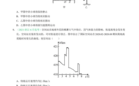 专题05万有引力与宇宙航行（浙江专用）（原卷版）_浙江物理高考真题分类汇编（2021-2025）_专题05万有引力与宇宙航行（浙江专用）-五年（2021-2025）高考物理真题分类汇编