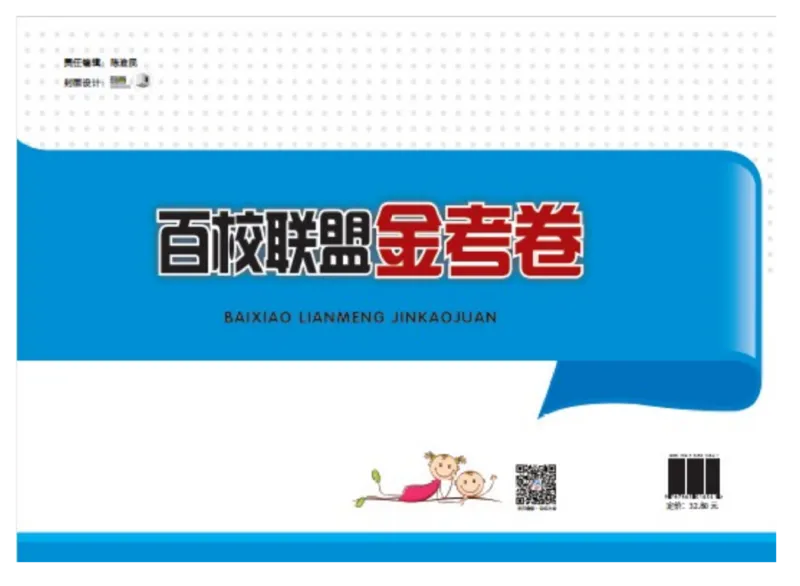 《百校联盟金考卷》数学1年级下册（RJ）_一年级上下册资料_小学一年级学习资料-25年更新版_1-04、小学一年级数学下册_1-4-2、练习题、作业、试题、试卷_人教版_电子册