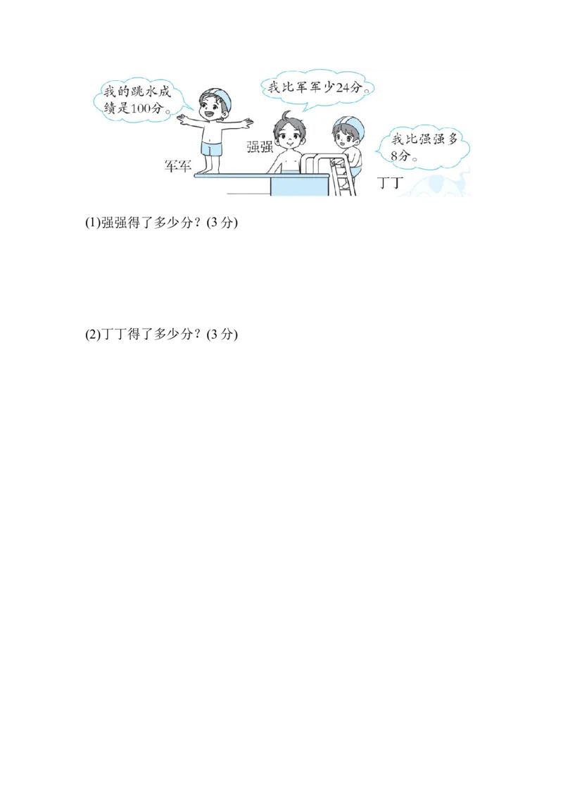 一（下）北师大数学第六单跟踪检测卷_一年级上下册资料_小学一年级学习资料-25年更新版_1-04、小学一年级数学下册_1-4-2、练习题、作业、试题、试卷_北师大版_单元测试卷