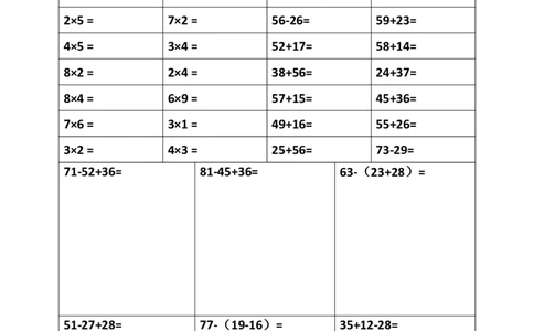 二下册数学口算及竖式计算练习题_二年级上下册资料_小学二年级学习资料-25年更新版_2-04、小学二年级数学下册_2-4-2、练习题、作业、试题、试卷_通用
