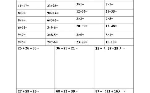 二下册数学口算及竖式计算练习题_二年级上下册资料_小学二年级学习资料-25年更新版_2-04、小学二年级数学下册_2-4-2、练习题、作业、试题、试卷_通用