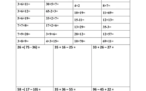 二下册数学口算及竖式计算练习题_二年级上下册资料_小学二年级学习资料-25年更新版_2-04、小学二年级数学下册_2-4-2、练习题、作业、试题、试卷_通用