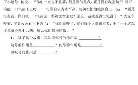 一年级标点符号的使用_一年级上下册资料_小学一年级学习资料-25年更新版_1-02、小学一年级语文下册_3-6-2-1、复习、知识点、归纳汇总_部编（人教）版