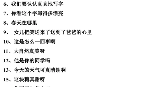 一年级标点符号的使用_一年级上下册资料_小学一年级学习资料-25年更新版_1-02、小学一年级语文下册_3-6-2-1、复习、知识点、归纳汇总_部编（人教）版