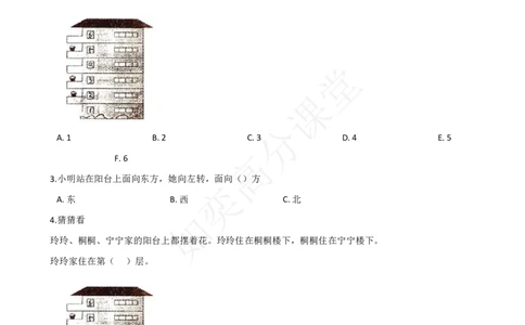 一（上）北师大数学第五单元检测卷4_一年级上下册资料_小学一年级学习资料-25年更新版_1-03、小学一年级数学上册_北师大版_03、单元试卷_第5单元