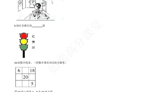 一（上）北师大数学第五单元检测卷4_一年级上下册资料_小学一年级学习资料-25年更新版_1-03、小学一年级数学上册_北师大版_03、单元试卷_第5单元