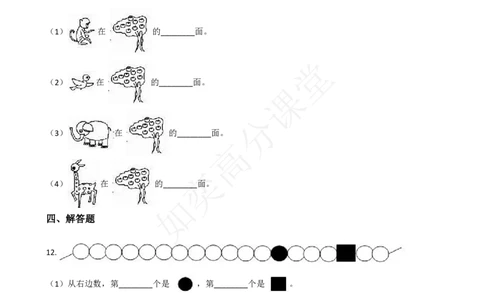 一（上）北师大数学第五单元检测卷4_一年级上下册资料_小学一年级学习资料-25年更新版_1-03、小学一年级数学上册_北师大版_03、单元试卷_第5单元