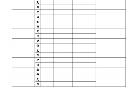 3.学生通联表_一年级语文上册（统编版）_老课标资料_教师工作包_教师常用表格_Word