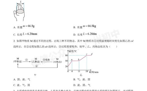 华侨外国语中学2024-2025学年九年级第一次物理试题_广州九上月考+期中+期末+一模二模+中考真题_九上月考_初三上十月考