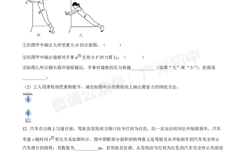 华侨外国语中学2024-2025学年九年级第一次物理试题_广州九上月考+期中+期末+一模二模+中考真题_九上月考_初三上十月考