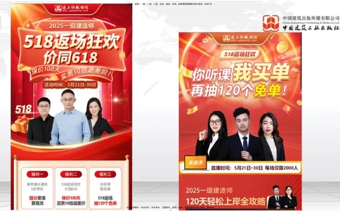 05.23一建《民航》120天轻松上岸全攻略_2026年一级建造师_2026年一建民航_2025年一建民航SVIP_02-基础精讲✿高端面授✿深度强化_02-民航《前期全套课》名师JGS_讲义