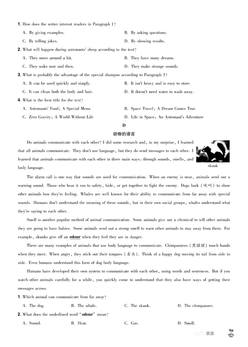 2026《中考英语45套》辽宁题型小卷答案_45套中招_2026《中考英语45套》辽宁