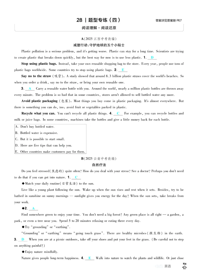 2026《中考英语45套》辽宁题型小卷答案_45套中招_2026《中考英语45套》辽宁