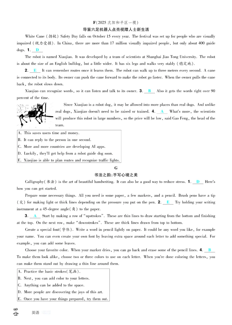 2026《中考英语45套》辽宁题型小卷答案_45套中招_2026《中考英语45套》辽宁