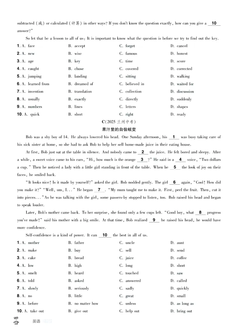 2026《中考英语45套》辽宁题型小卷答案_45套中招_2026《中考英语45套》辽宁