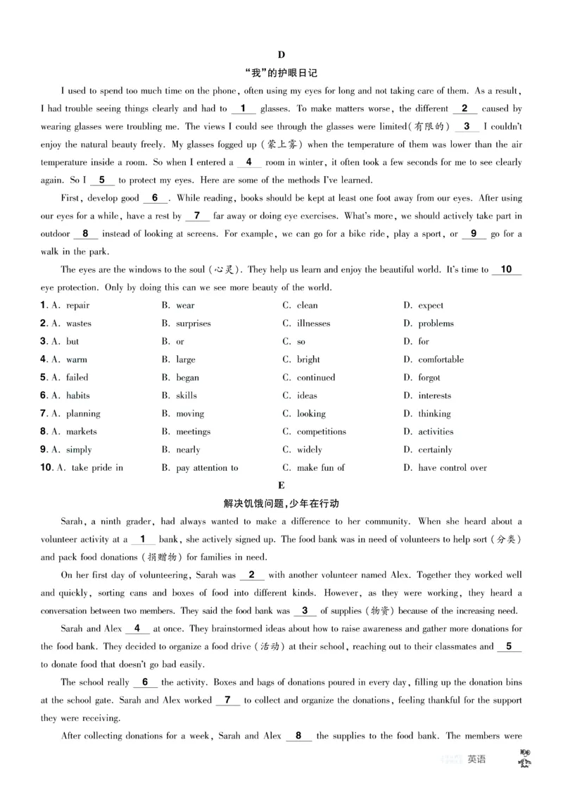 2026《中考英语45套》辽宁题型小卷答案_45套中招_2026《中考英语45套》辽宁