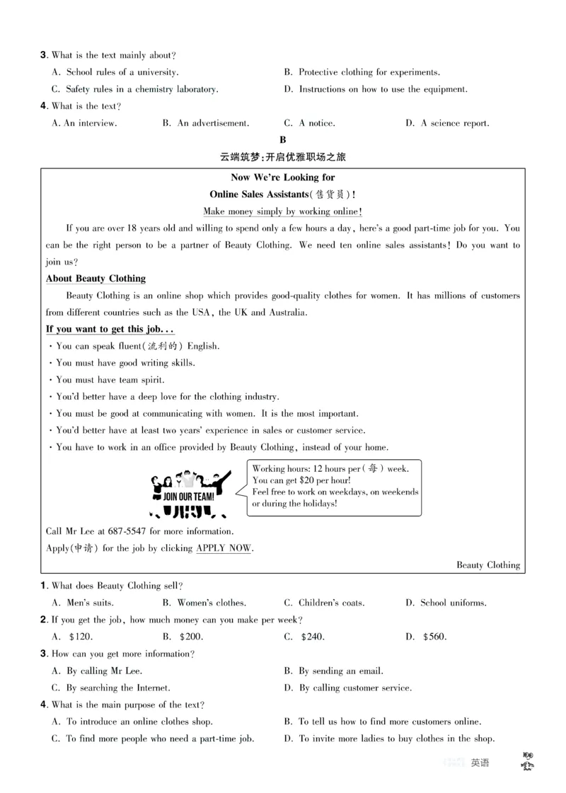 2026《中考英语45套》辽宁题型小卷答案_45套中招_2026《中考英语45套》辽宁