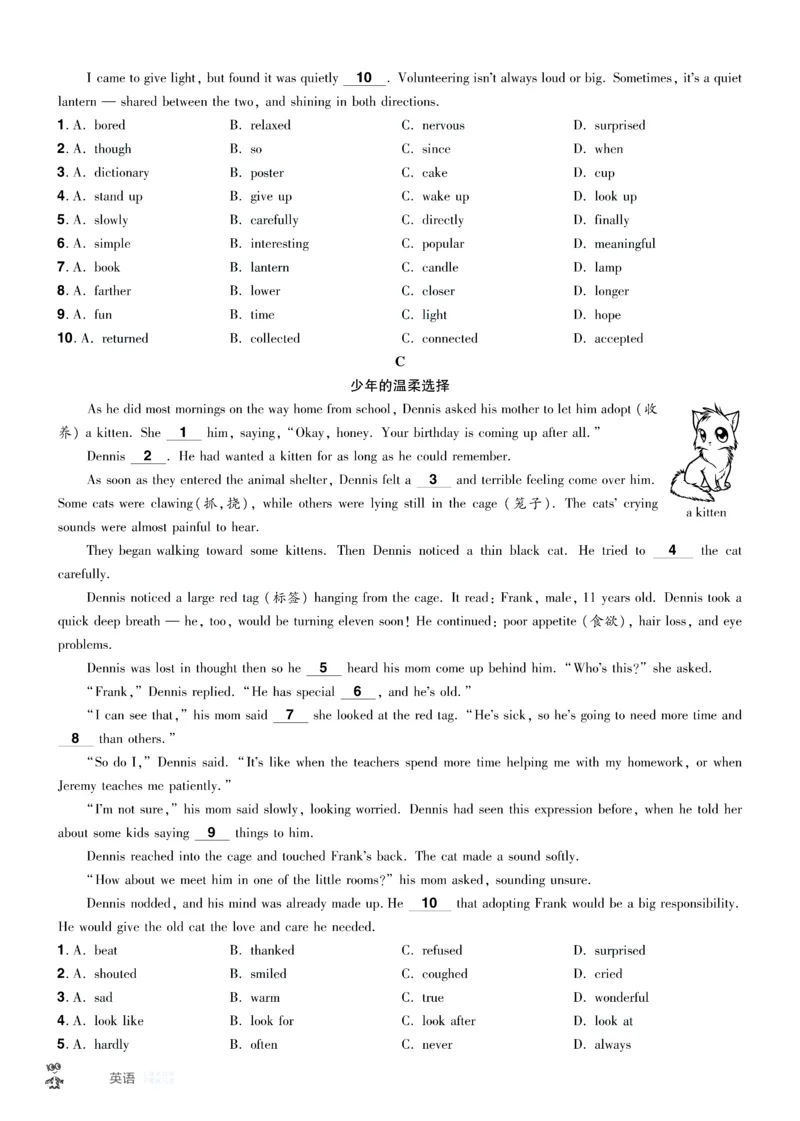 2026《中考英语45套》辽宁题型小卷答案_45套中招_2026《中考英语45套》辽宁