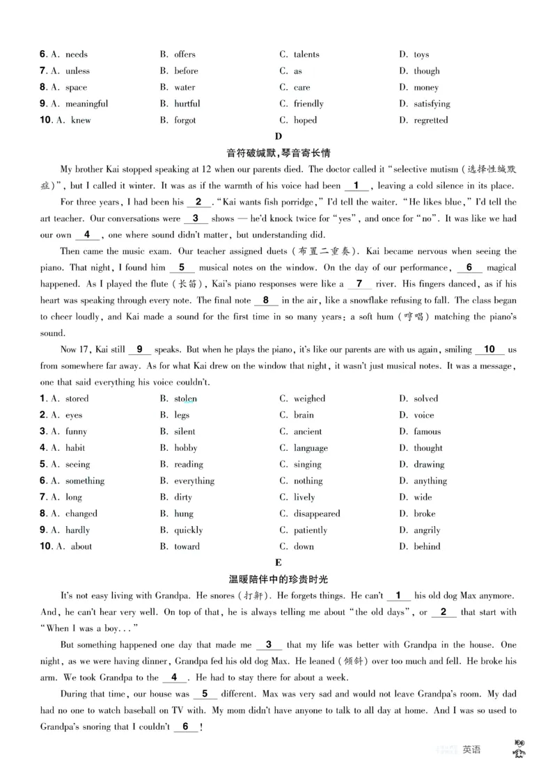 2026《中考英语45套》辽宁题型小卷答案_45套中招_2026《中考英语45套》辽宁