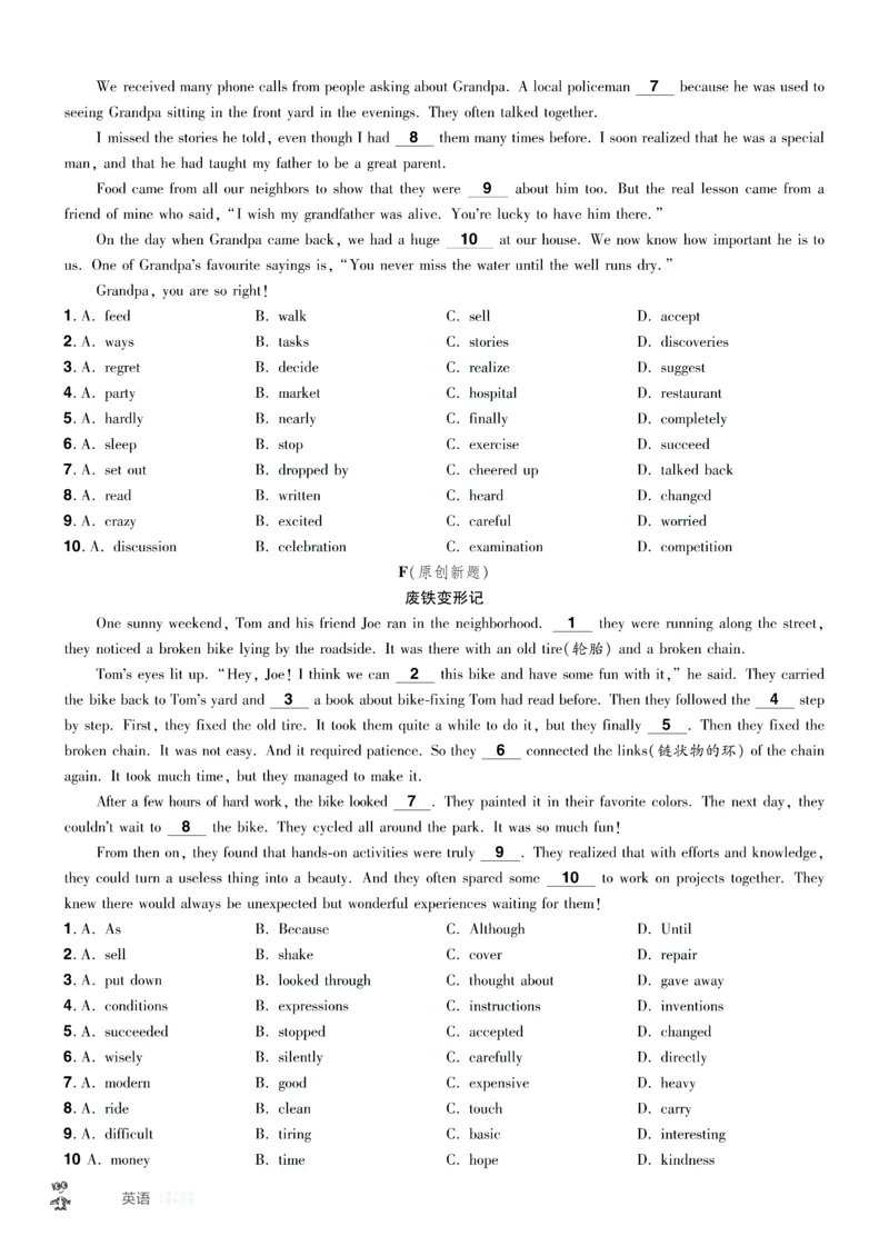 2026《中考英语45套》辽宁题型小卷答案_45套中招_2026《中考英语45套》辽宁