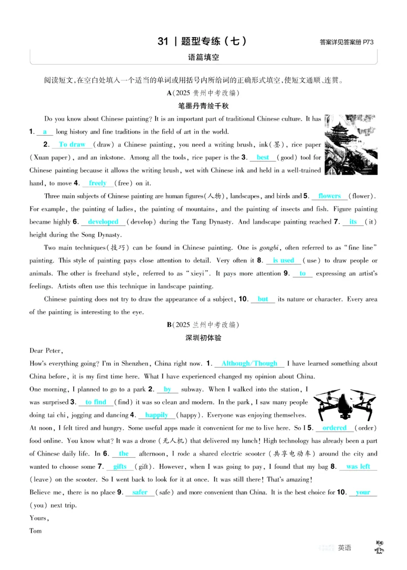 2026《中考英语45套》辽宁题型小卷答案_45套中招_2026《中考英语45套》辽宁