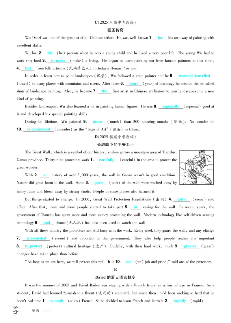 2026《中考英语45套》辽宁题型小卷答案_45套中招_2026《中考英语45套》辽宁