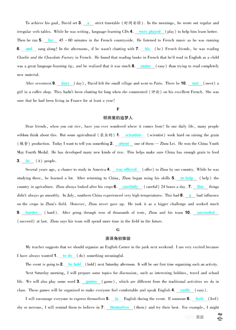 2026《中考英语45套》辽宁题型小卷答案_45套中招_2026《中考英语45套》辽宁