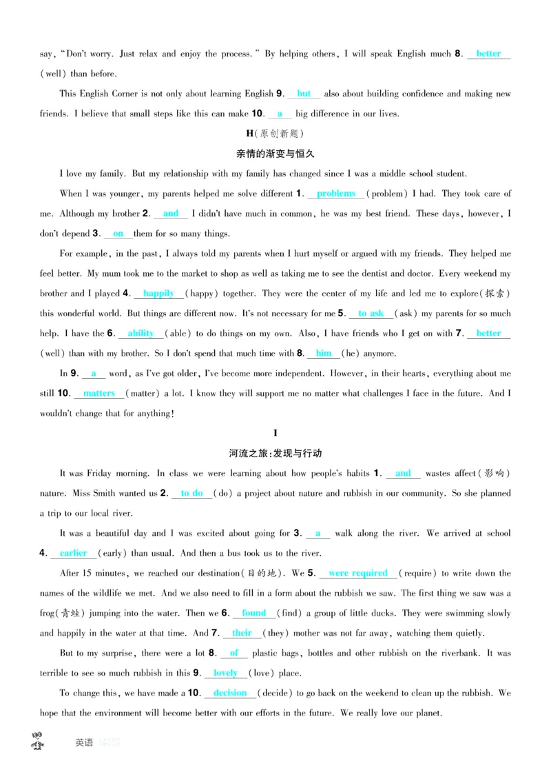 2026《中考英语45套》辽宁题型小卷答案_45套中招_2026《中考英语45套》辽宁