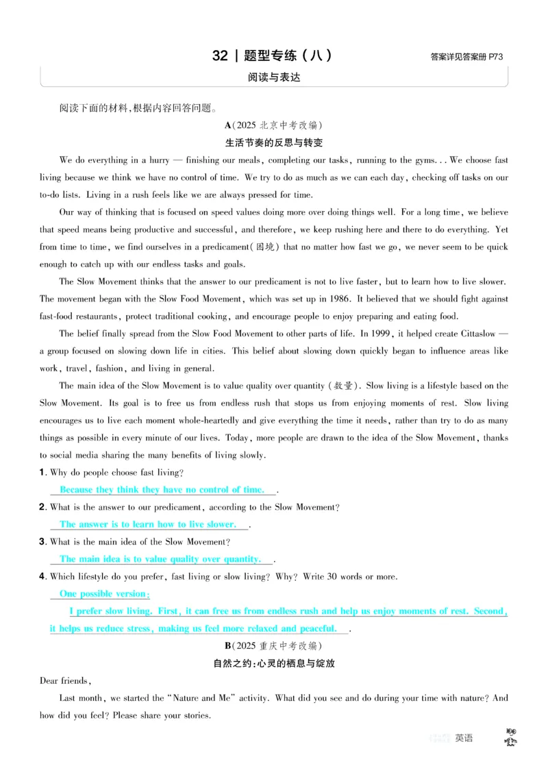 2026《中考英语45套》辽宁题型小卷答案_45套中招_2026《中考英语45套》辽宁