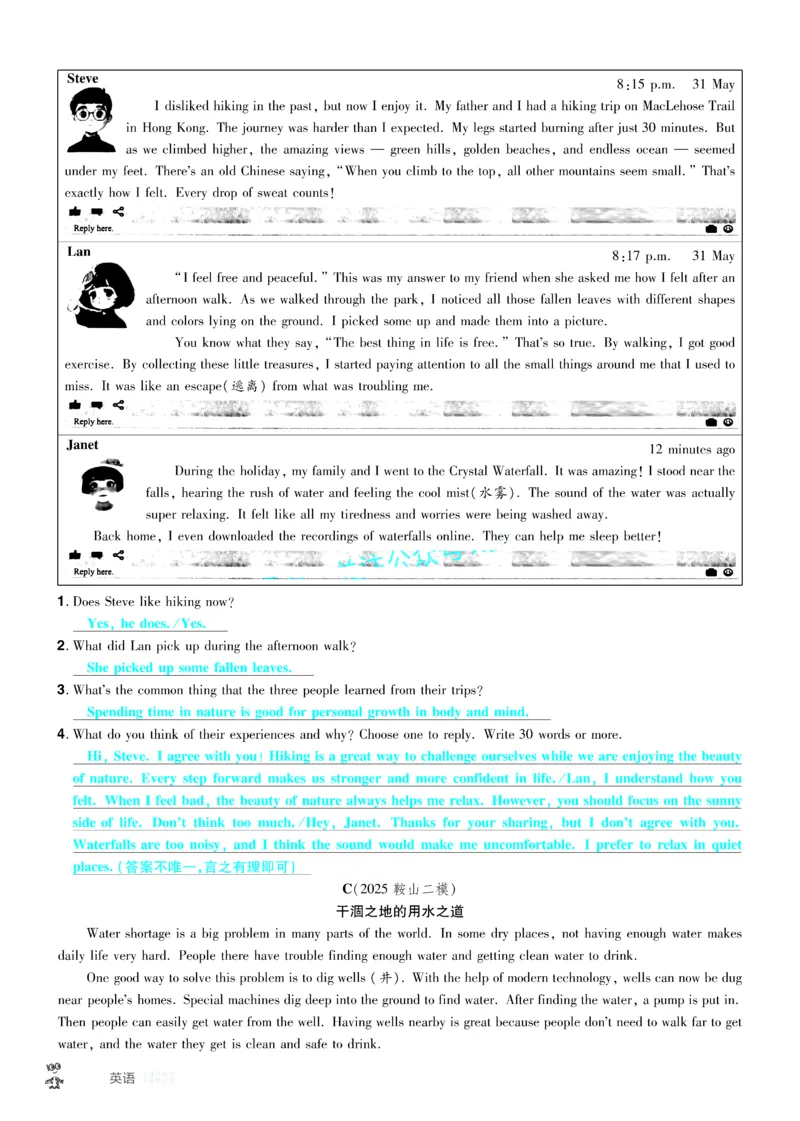 2026《中考英语45套》辽宁题型小卷答案_45套中招_2026《中考英语45套》辽宁