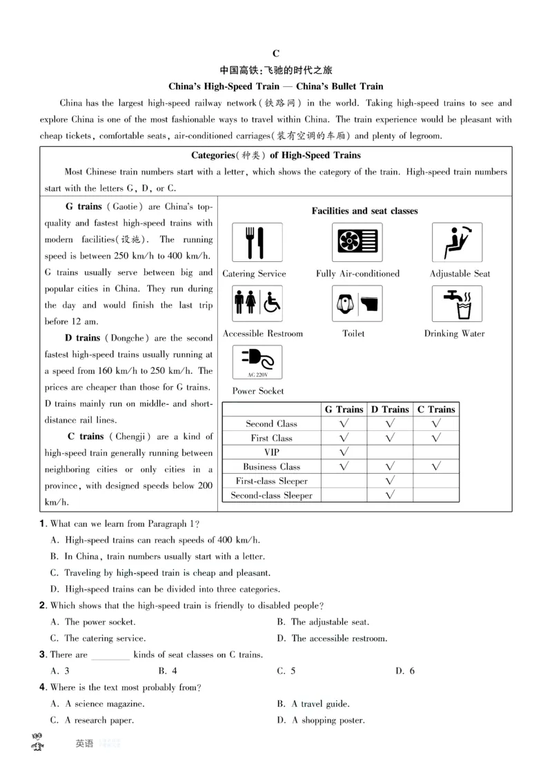 2026《中考英语45套》辽宁题型小卷答案_45套中招_2026《中考英语45套》辽宁