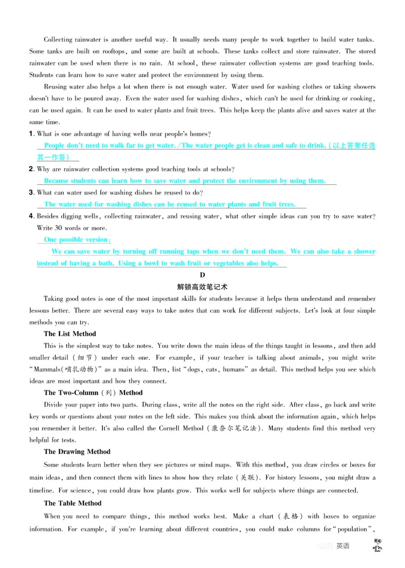 2026《中考英语45套》辽宁题型小卷答案_45套中招_2026《中考英语45套》辽宁