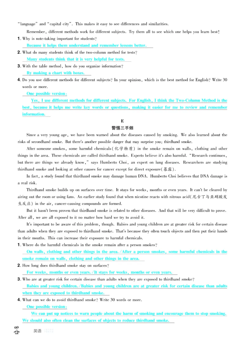 2026《中考英语45套》辽宁题型小卷答案_45套中招_2026《中考英语45套》辽宁