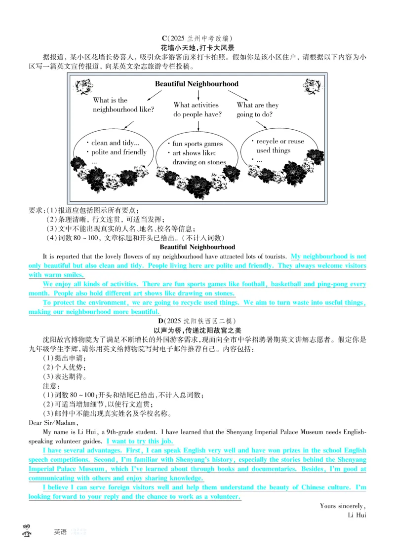 2026《中考英语45套》辽宁题型小卷答案_45套中招_2026《中考英语45套》辽宁