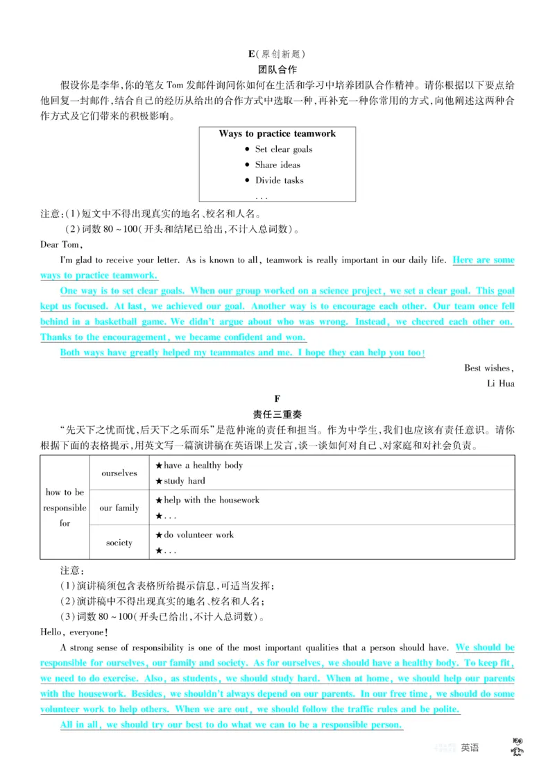 2026《中考英语45套》辽宁题型小卷答案_45套中招_2026《中考英语45套》辽宁