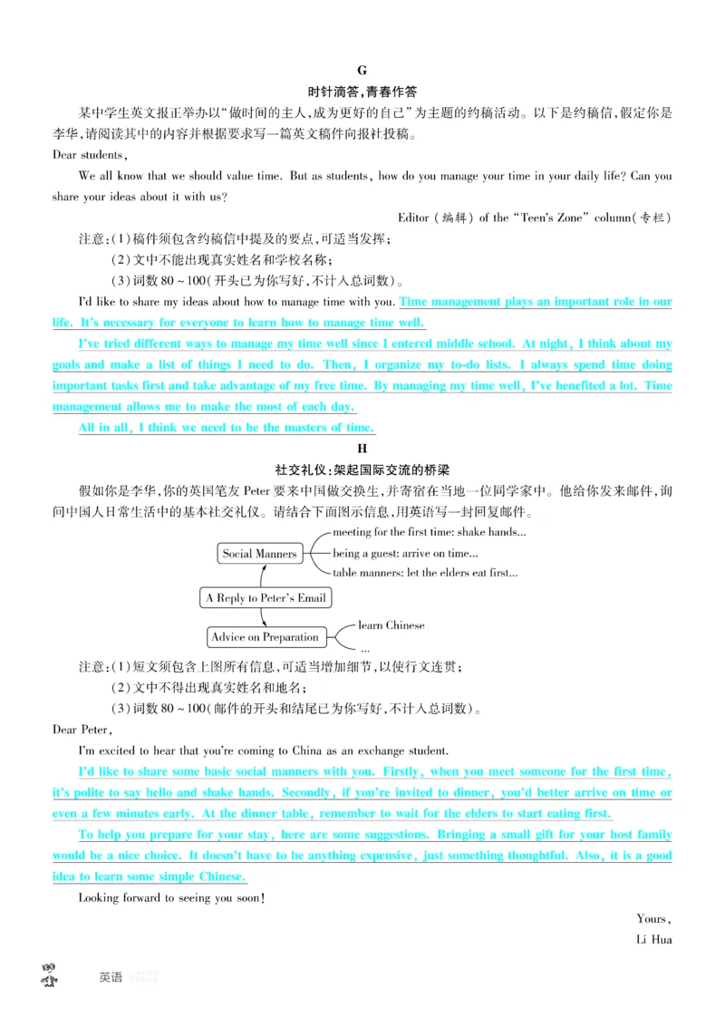 2026《中考英语45套》辽宁题型小卷答案_45套中招_2026《中考英语45套》辽宁