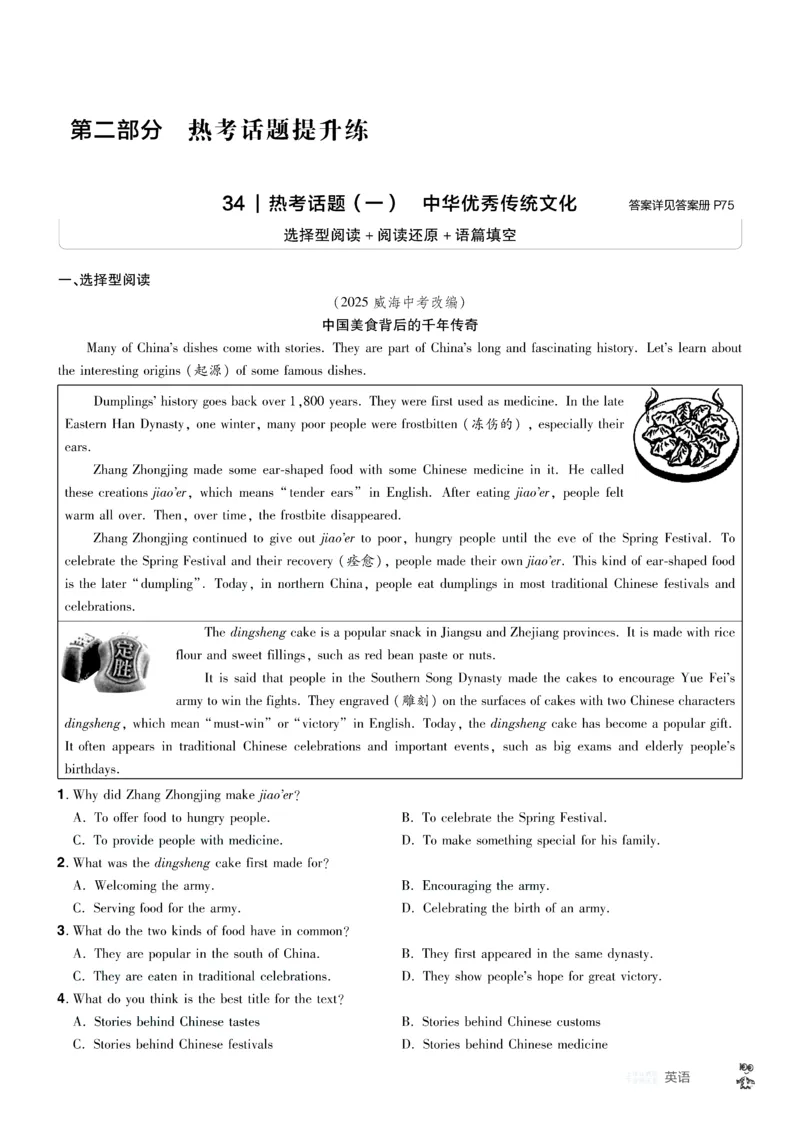 2026《中考英语45套》辽宁题型小卷答案_45套中招_2026《中考英语45套》辽宁