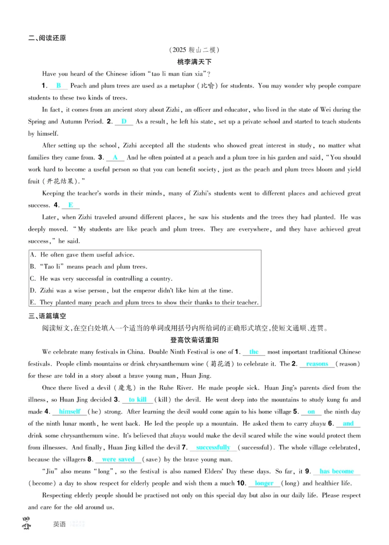 2026《中考英语45套》辽宁题型小卷答案_45套中招_2026《中考英语45套》辽宁