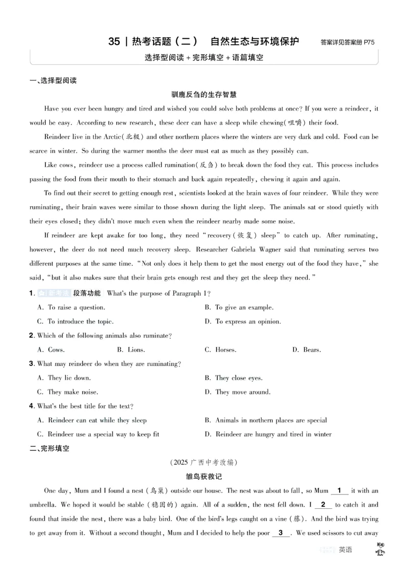 2026《中考英语45套》辽宁题型小卷答案_45套中招_2026《中考英语45套》辽宁