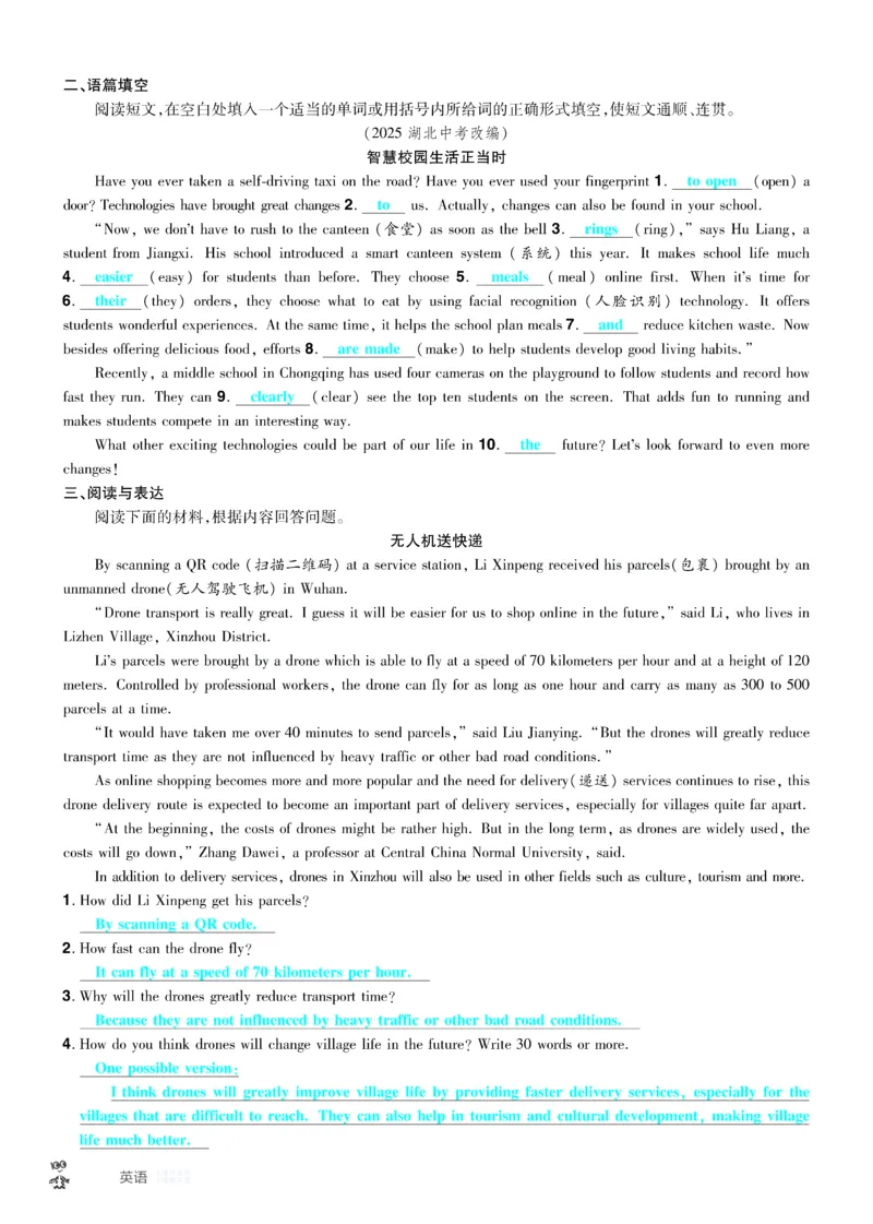 2026《中考英语45套》辽宁题型小卷答案_45套中招_2026《中考英语45套》辽宁