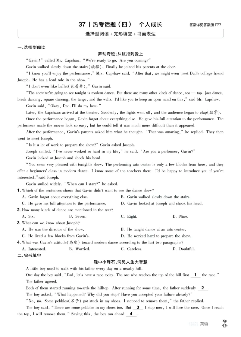 2026《中考英语45套》辽宁题型小卷答案_45套中招_2026《中考英语45套》辽宁