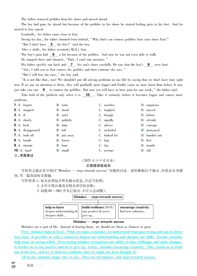 2026《中考英语45套》辽宁题型小卷答案_45套中招_2026《中考英语45套》辽宁