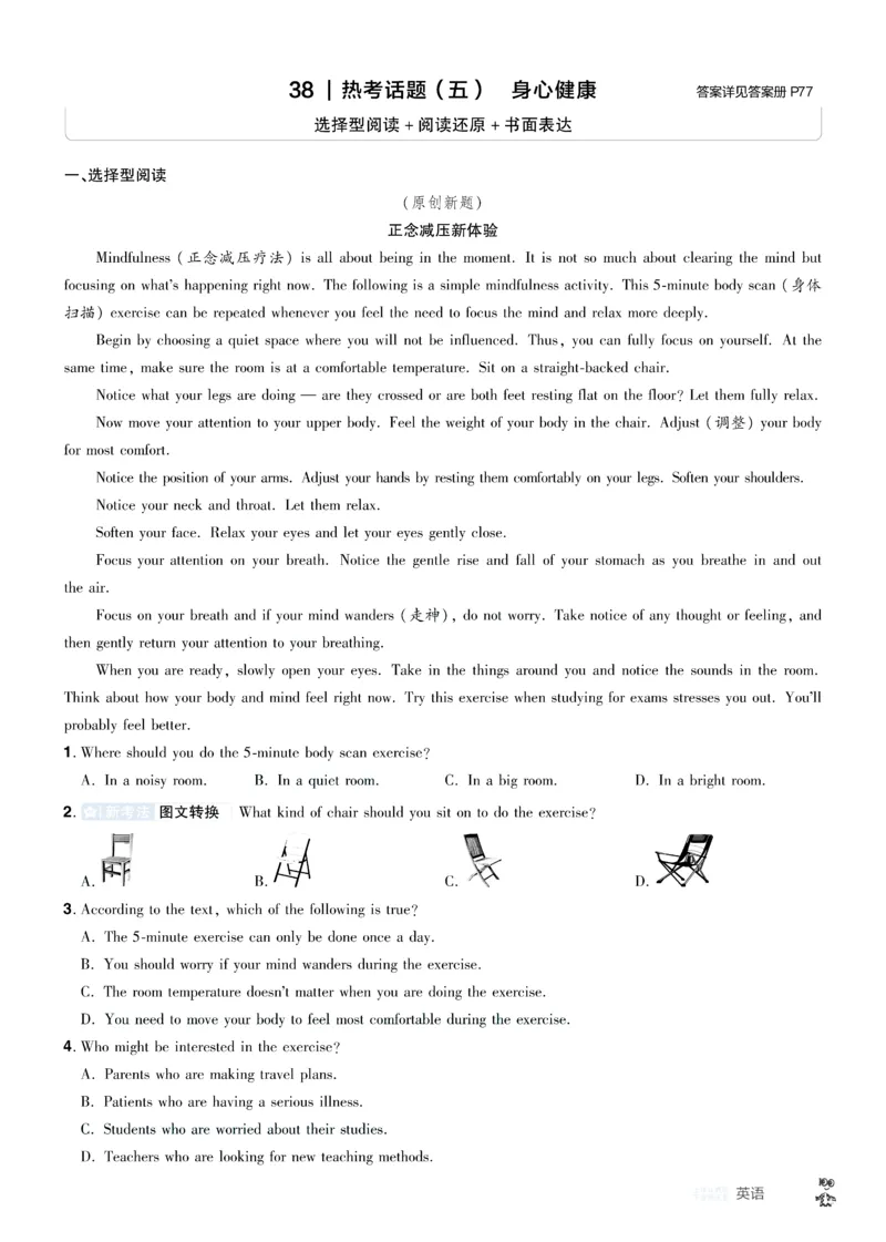 2026《中考英语45套》辽宁题型小卷答案_45套中招_2026《中考英语45套》辽宁