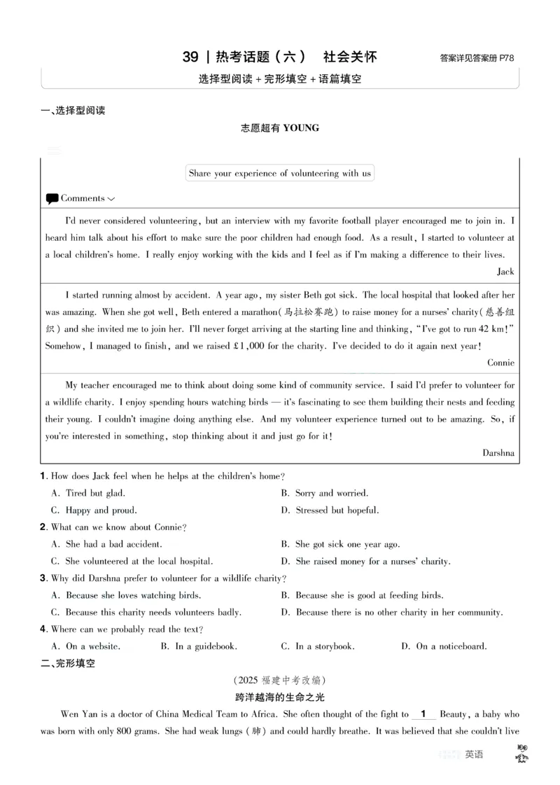 2026《中考英语45套》辽宁题型小卷答案_45套中招_2026《中考英语45套》辽宁