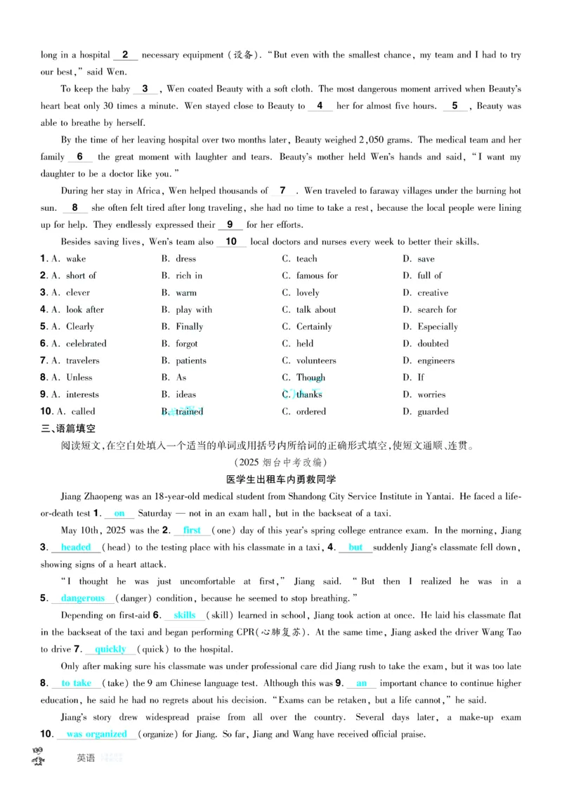 2026《中考英语45套》辽宁题型小卷答案_45套中招_2026《中考英语45套》辽宁
