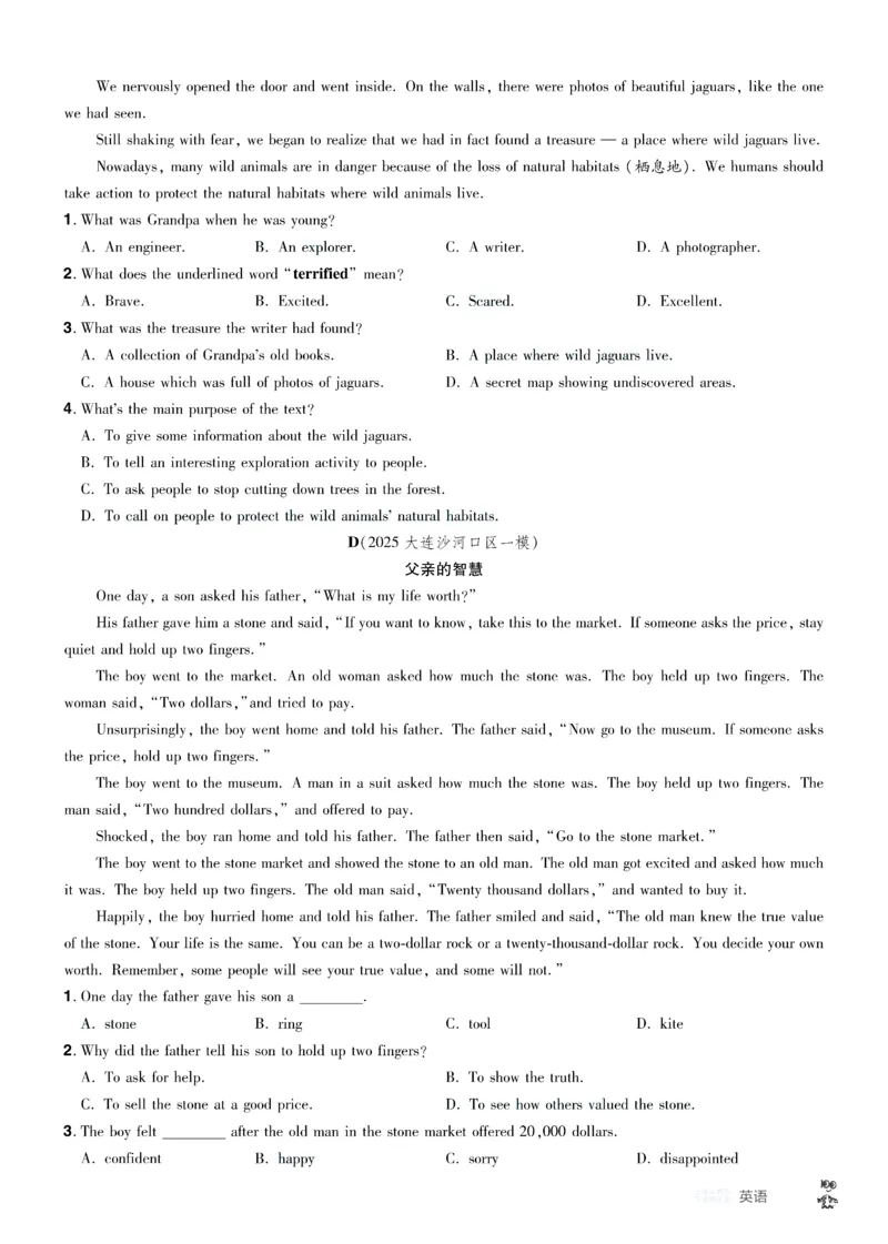 2026《中考英语45套》辽宁题型小卷答案_45套中招_2026《中考英语45套》辽宁